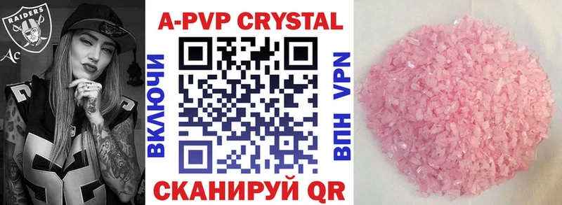 Alpha PVP крисы CK закладки Инта
