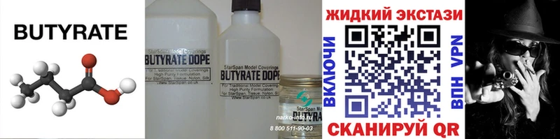 OMG зеркало  Инта  Бутират 99% 