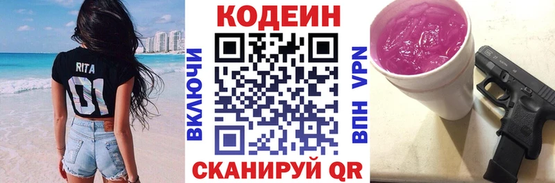 Codein Purple Drank  Инта 