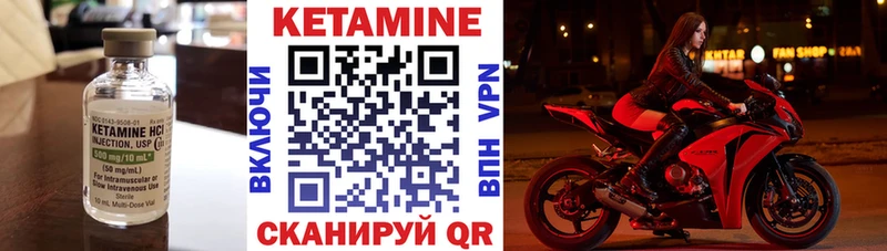 КЕТАМИН ketamine  Инта 