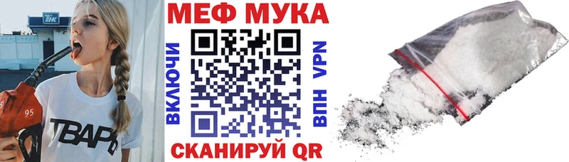 МЕФ мука  Инта 