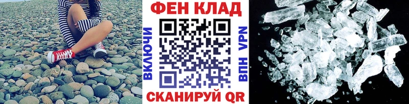Метамфетамин кристалл Инта